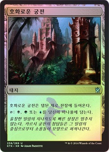 Opulent Palace
Khans of Tarkir (Foil) - Korean
Single
Magic The Gathering