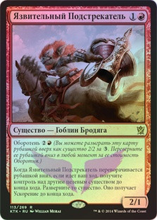Jeering Instigator
Khans of Tarkir (Foil) - Russian
Single
Magic The Gathering