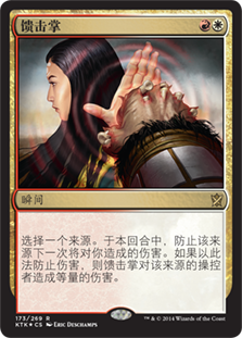 Deflecting Palm
Khans of Tarkir - Chinese Simplified
Single
Magic The Gathering