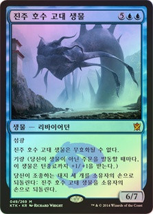 Pearl Lake Ancient
Khans of Tarkir (Foil) - Korean
Single
Magic The Gathering