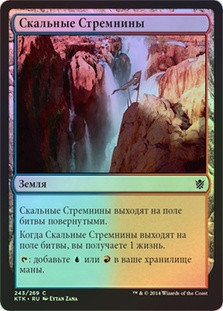 Swiftwater Cliffs
Khans of Tarkir (Foil) - Russian
Single
Magic The Gathering