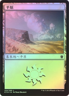 Plains (#250)
Khans of Tarkir (Foil) - Chinese Simplified
Single
Magic The Gathering