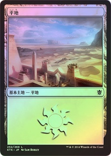 Plains (#252)
Khans of Tarkir (Foil) - Japanese
Single
Magic The Gathering