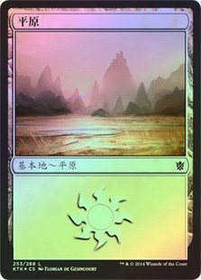 Plains (#253)
Khans of Tarkir (Foil) - Chinese Simplified
Single
Magic The Gathering