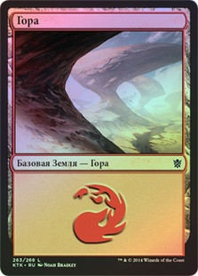 Mountain (#263) | Khans of Tarkir - Japanese | Star City Games