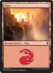 Mountain (#264)
Khans of Tarkir - Russian
Single
Magic The Gathering
