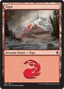 Mountain (#265)
Khans of Tarkir - Russian
Single
Magic The Gathering