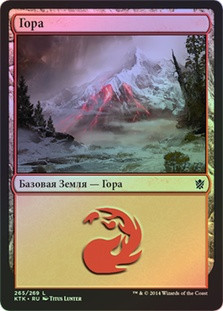 Mountain (#265)
Khans of Tarkir (Foil) - Russian
Single
Magic The Gathering