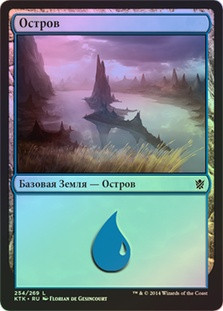 Island (#254)
Khans of Tarkir (Foil) - Russian
Single
Magic The Gathering