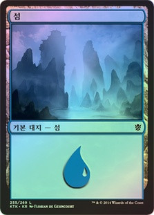 Island (#255)
Khans of Tarkir (Foil) - Korean
Single
Magic The Gathering