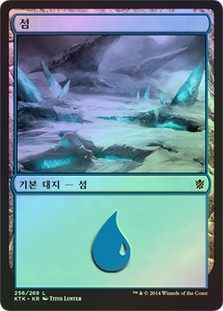 Island (#256)
Khans of Tarkir (Foil) - Korean
Single
Magic The Gathering