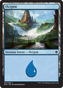 Island (#257)
Khans of Tarkir - Russian
Single
Magic The Gathering