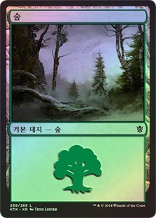 Forest (#268)
Khans of Tarkir (Foil) - Korean
Single
Magic The Gathering