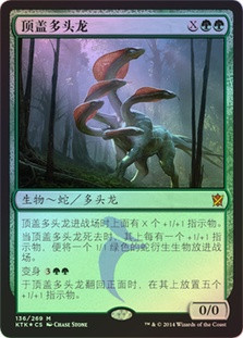 Hooded Hydra
Khans of Tarkir (Foil) - Chinese Simplified
Single
Magic The Gathering
