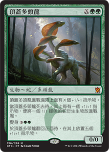 Hooded Hydra
Khans of Tarkir - Chinese Traditional
Single
Magic The Gathering