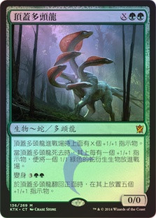 Hooded Hydra
Khans of Tarkir (Foil) - Chinese Traditional
Single
Magic The Gathering