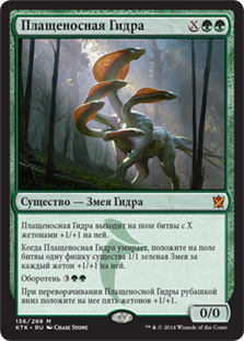 Hooded Hydra
Khans of Tarkir - Russian
Single
Magic The Gathering