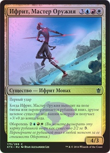 Efreet Weaponmaster
Khans of Tarkir (Foil) - Russian
Single
Magic The Gathering