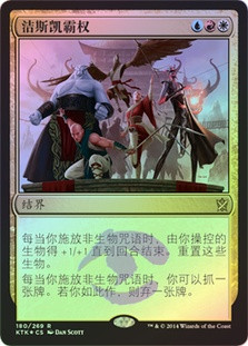 Jeskai Ascendancy
Khans of Tarkir (Foil) - Chinese Simplified
Single
Magic The Gathering
