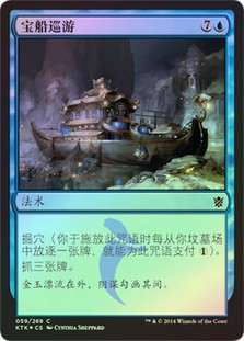Treasure Cruise
Khans of Tarkir (Foil) - Chinese Simplified
Single
Magic The Gathering