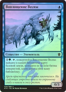 Embodiment of Spring
Khans of Tarkir (Foil) - Russian
Single
Magic The Gathering