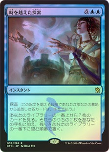 Dig Through Time
Khans of Tarkir (Foil) - Japanese
Single
Magic The Gathering