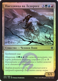 Snowhorn Rider
Khans of Tarkir (Foil) - Russian
Single
Magic The Gathering