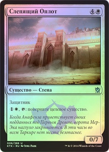 Dazzling Ramparts
Khans of Tarkir (Foil) - Russian
Single
Magic The Gathering