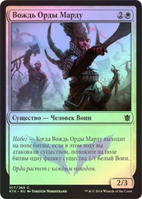 Mardu Hordechief
Khans of Tarkir (Foil) - Russian
Single
Magic The Gathering