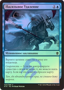 Force Away
Khans of Tarkir (Foil) - Russian
Single
Magic The Gathering