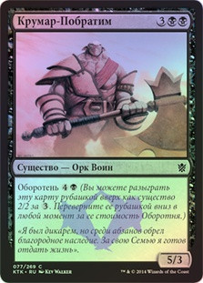 Krumar Bond-Kin
Khans of Tarkir (Foil) - Russian
Single
Magic The Gathering