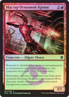 Bloodfire Expert
Khans of Tarkir (Foil) - Russian
Single
Magic The Gathering
