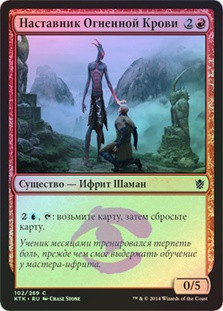 Bloodfire Mentor
Khans of Tarkir (Foil) - Russian
Single
Magic The Gathering