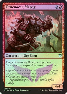 Mardu Blazebringer
Khans of Tarkir (Foil) - Russian
Single
Magic The Gathering