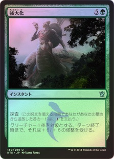 Become Immense
Khans of Tarkir (Foil) - Japanese
Single
Magic The Gathering