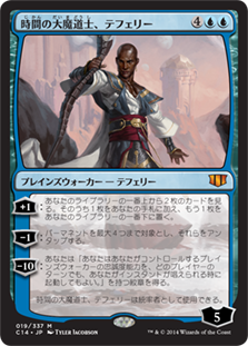 Teferi, Temporal Archmage
Commander: 2014 Edition - Japanese
Single
Magic The Gathering