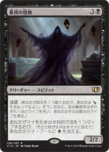 Crypt Ghast
Commander: 2014 Edition - Japanese
Single
Magic The Gathering