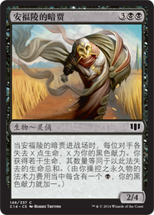Gray Merchant of Asphodel
Commander: 2014 Edition - Chinese Simplified
Single
Magic The Gathering