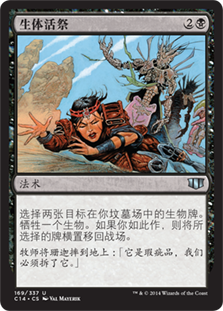 Victimize
Commander: 2014 Edition - Chinese Simplified
Single
Magic The Gathering