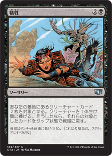 Victimize
Commander: 2014 Edition - Japanese
Single
Magic The Gathering