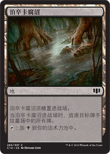 Bojuka Bog
Commander: 2014 Edition - Chinese Simplified
Single
Magic The Gathering