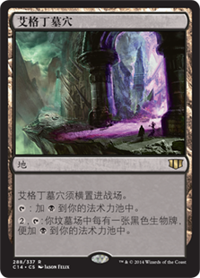 Crypt of Agadeem
Commander: 2014 Edition - Chinese Simplified
Single
Magic The Gathering