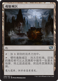 Ghost Quarter
Commander: 2014 Edition - Chinese Simplified
Single
Magic The Gathering