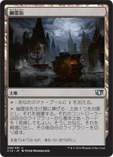 Ghost Quarter
Commander: 2014 Edition - Japanese
Single
Magic The Gathering