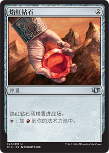 Fire Diamond
Commander: 2014 Edition - Chinese Simplified
Single
Magic The Gathering