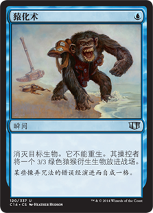 Pongify
Commander: 2014 Edition - Chinese Simplified
Single
Magic The Gathering
