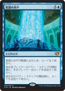 Well of Ideas
Commander: 2014 Edition - Japanese
Single
Magic The Gathering