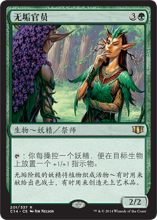 Immaculate Magistrate
Commander: 2014 Edition - Chinese Simplified
Single
Magic The Gathering
