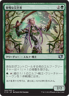 Imperious Perfect
Commander: 2014 Edition - Japanese
Single
Magic The Gathering