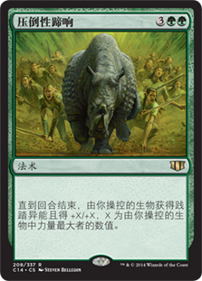 Overwhelming Stampede
Commander: 2014 Edition - Chinese Simplified
Single
Magic The Gathering